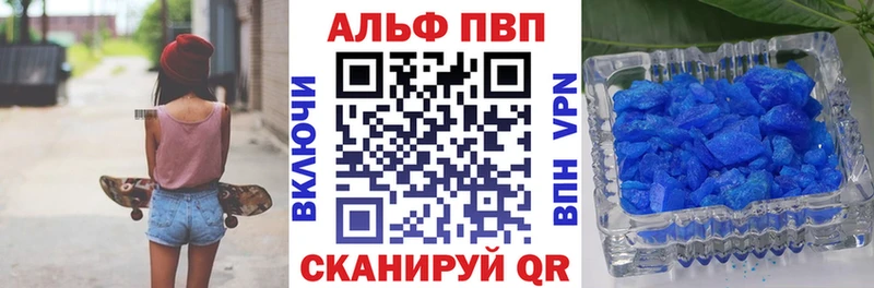 Alpha-PVP Соль  где купить наркотик  Татарск 