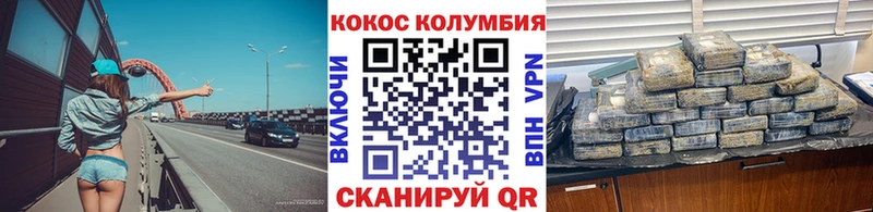 COCAIN Перу Татарск