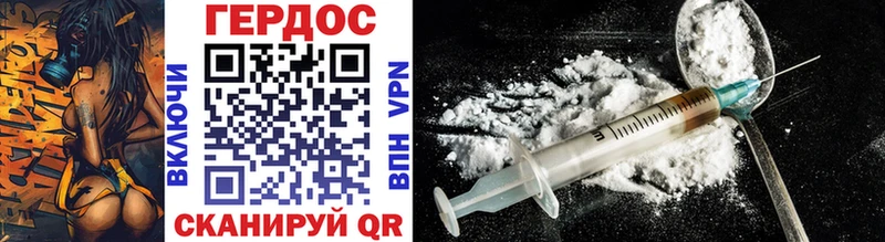 наркошоп  Татарск  ГЕРОИН Heroin 