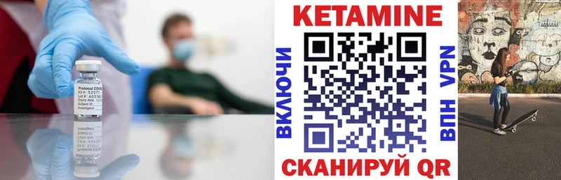 Кетамин ketamine  купить наркотик  Татарск 
