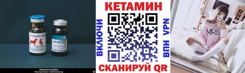 Кетамин VHQ Татарск