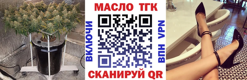 как найти закладки Татарск Дистиллят ТГК Wax